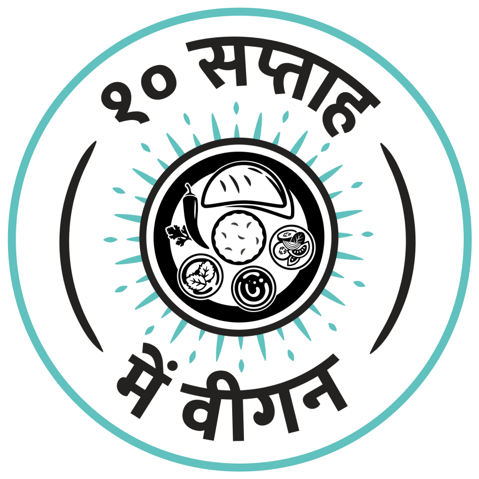 10 सप्ताह में वीगन