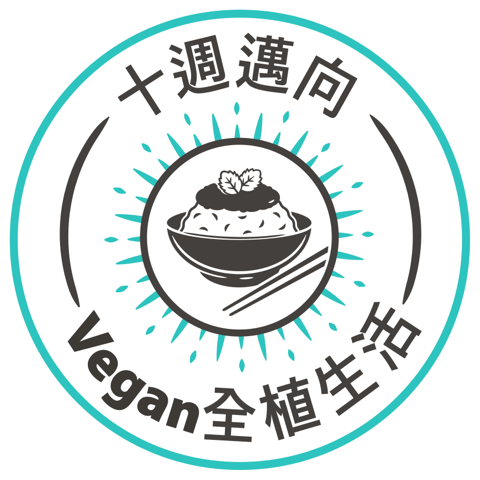 10 Weeks to Vegan Taiwan logo